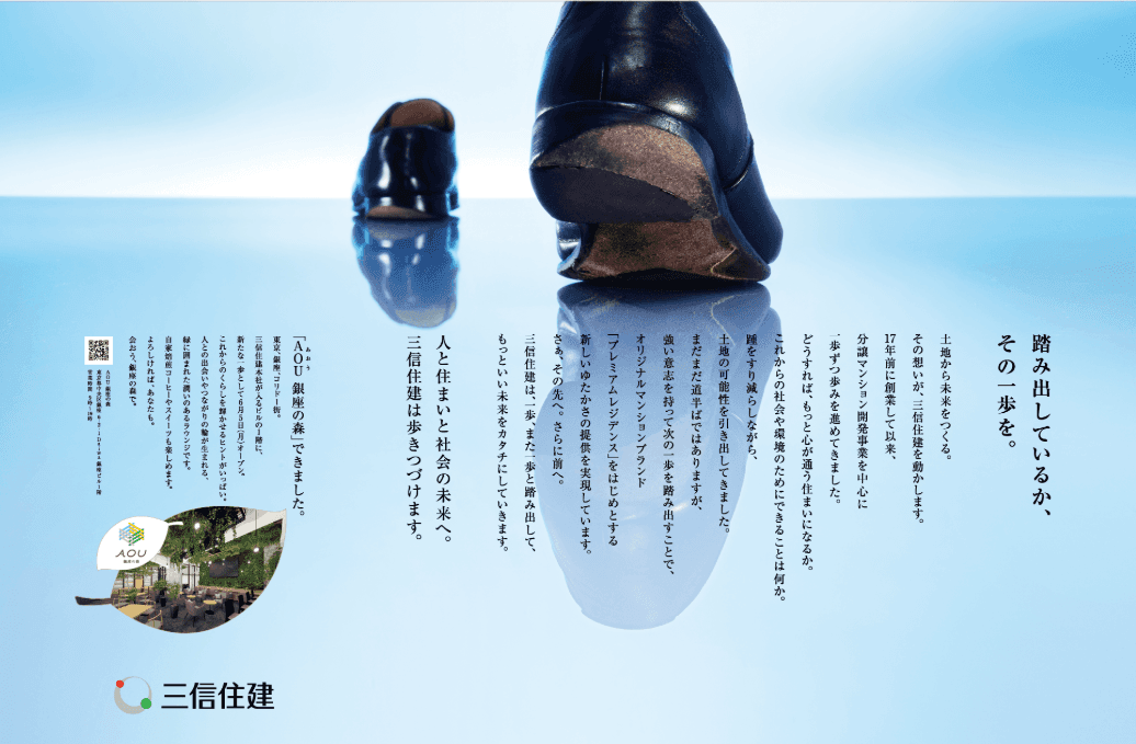 踏み出しているか、その一歩を。